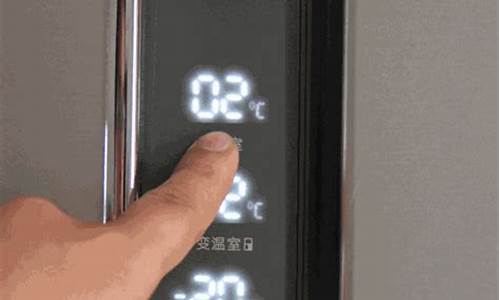航天冰箱温度调节_航天冰箱温度调节图解