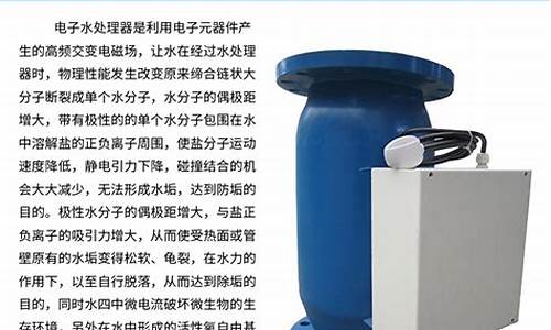 中央空调水处理器操作步骤_中央空调水处理