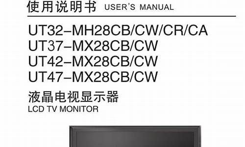 日立电视维修保养说明书_日立电视维修保养