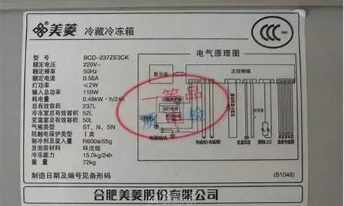 南昌美菱冰箱维修电话_南昌美菱冰箱维修