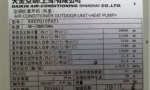 冷暖空调铭牌_冷暖空调标识怎么分