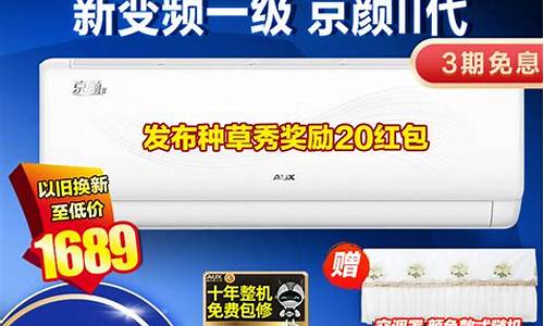 家用空调报价_家用空调报价单模板及范文