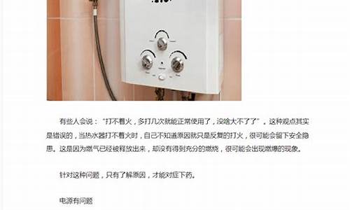 波斯顿热水器常见故障及处理_波斯顿热水器常见故障