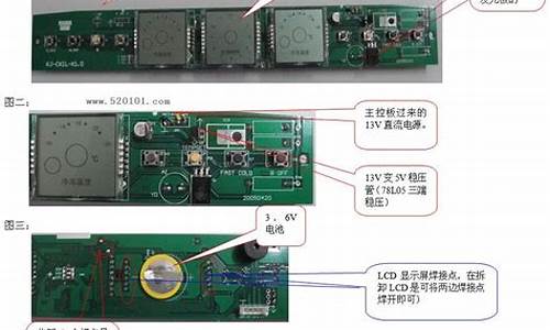 华日冰箱维修电脑板_华日冰箱维修电脑板多少钱