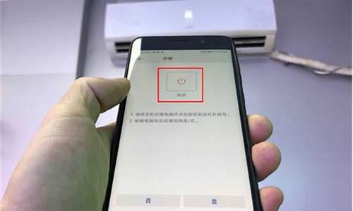 手机无红外线怎么开空调_手机无红外线怎么开空调荣耀