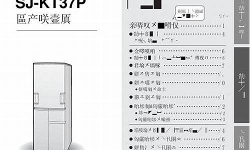 惠而浦冰箱使用说明书_惠而浦冰箱使用说明书BCD-452WDGBW