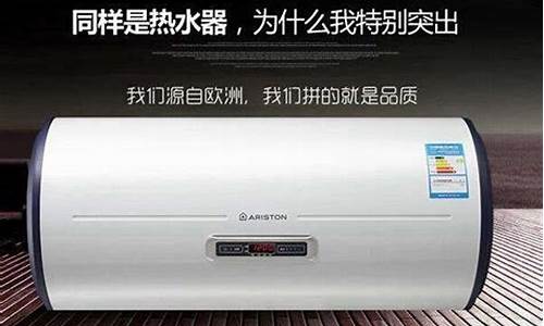 阿里斯顿热水器怎么开关_阿里斯顿热水器三个模式