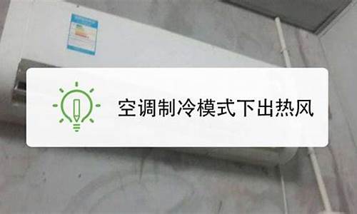 空调开了一会自动关机怎么解决_空调开了一会自动关机