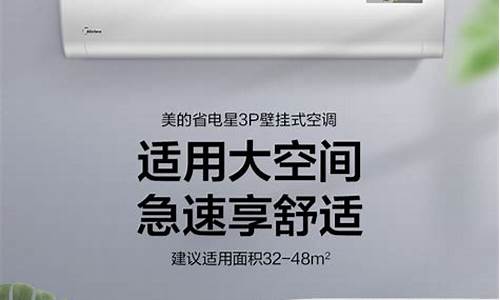 美的变频空调价格表最新_美的变频空调价格表最新款